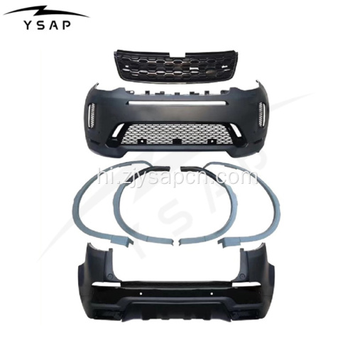 2015-2020 डिस्कवरी स्पोर्ट रूपांतरण 2020 आर-डायनामिक किट में